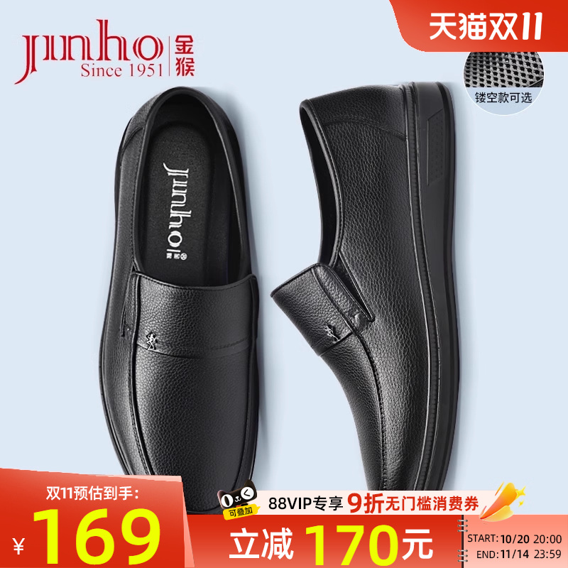 金猴秋季商务休闲英伦风皮鞋