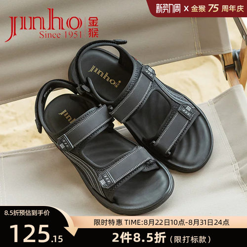 金猴夏季运动厚底防滑沙滩凉鞋