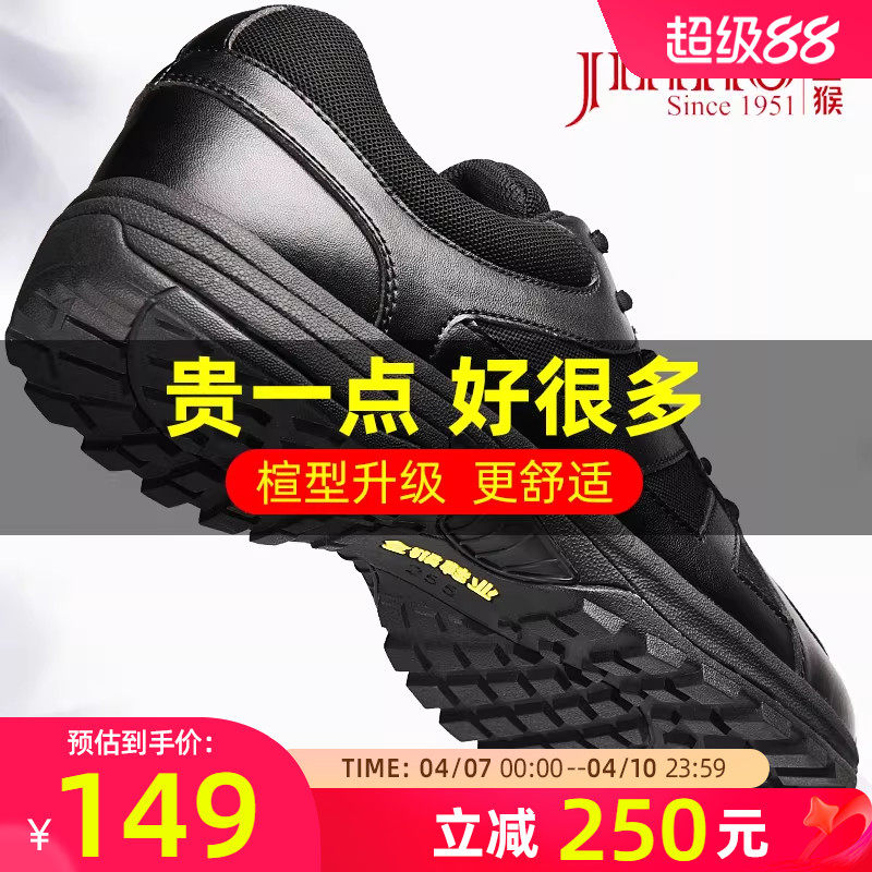 金猴作训鞋男春季新式体能训练鞋胶鞋防滑耐磨低帮黑色跑步运动鞋