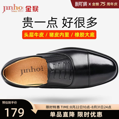 金猴三接头皮鞋正品三截内增高男