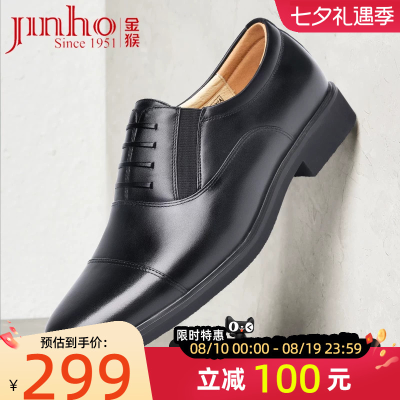 金猴官方旗舰店新款男款休闲皮鞋