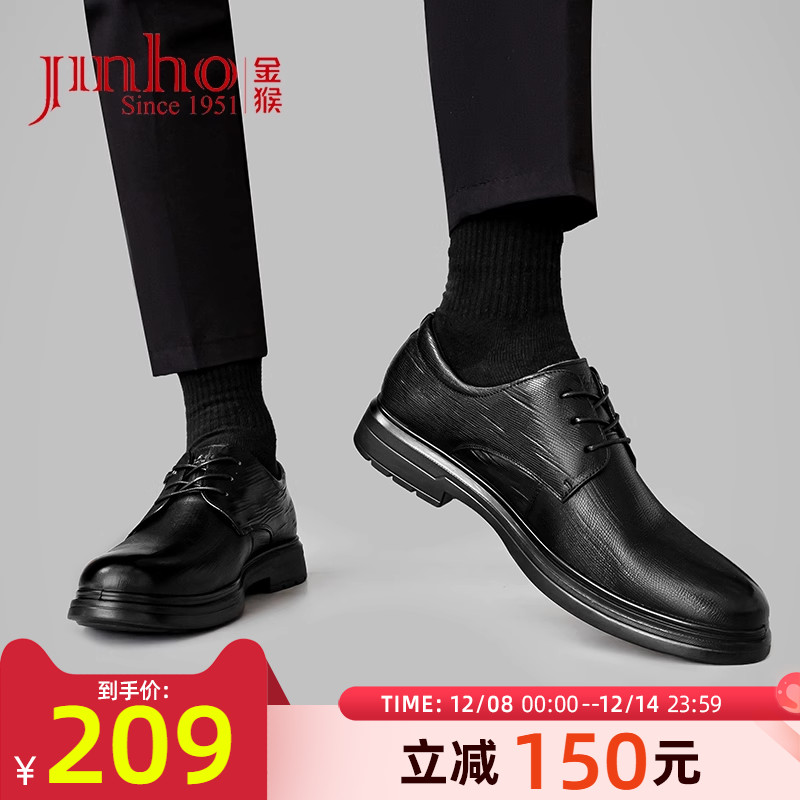 金猴牛皮英伦风新郎结婚鞋