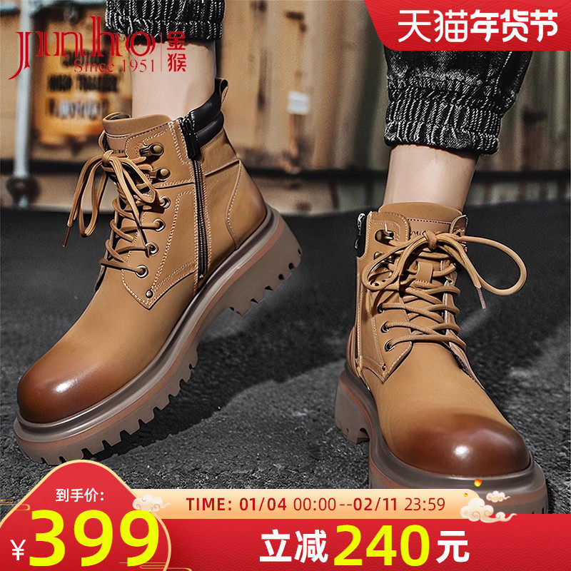 金猴马丁靴男2025秋冬新款英伦风复古工装靴户外防滑耐磨大黄靴