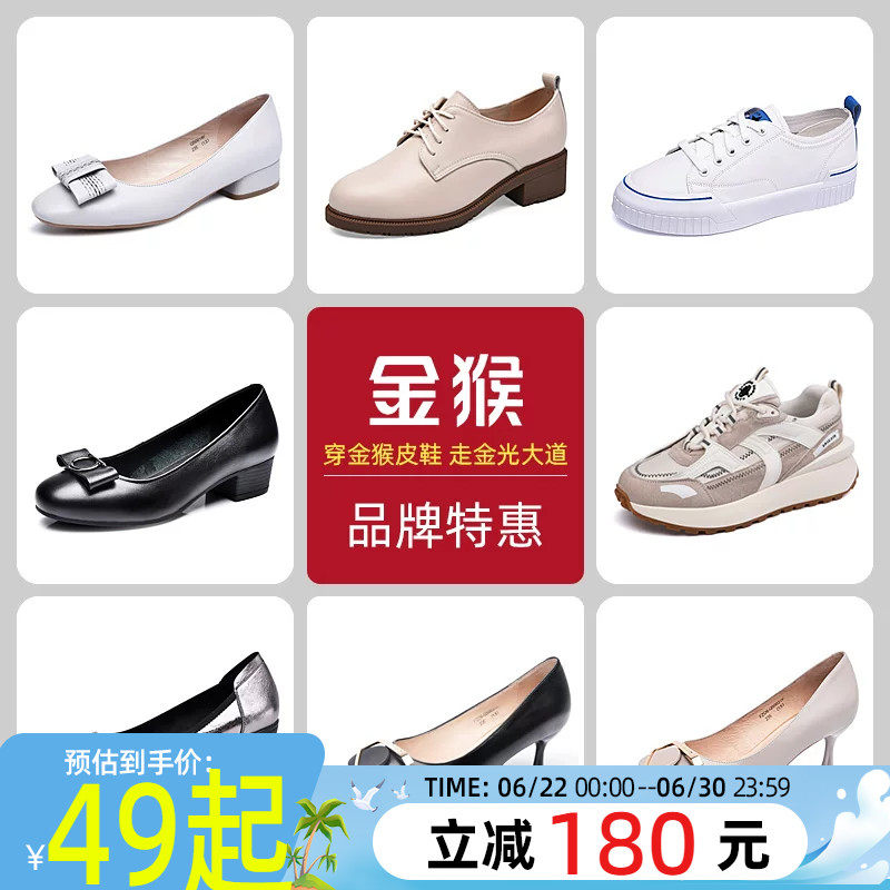 【品牌清仓】金猴女单鞋工装鞋女夏季透气凉鞋女网面鞋乐福鞋女