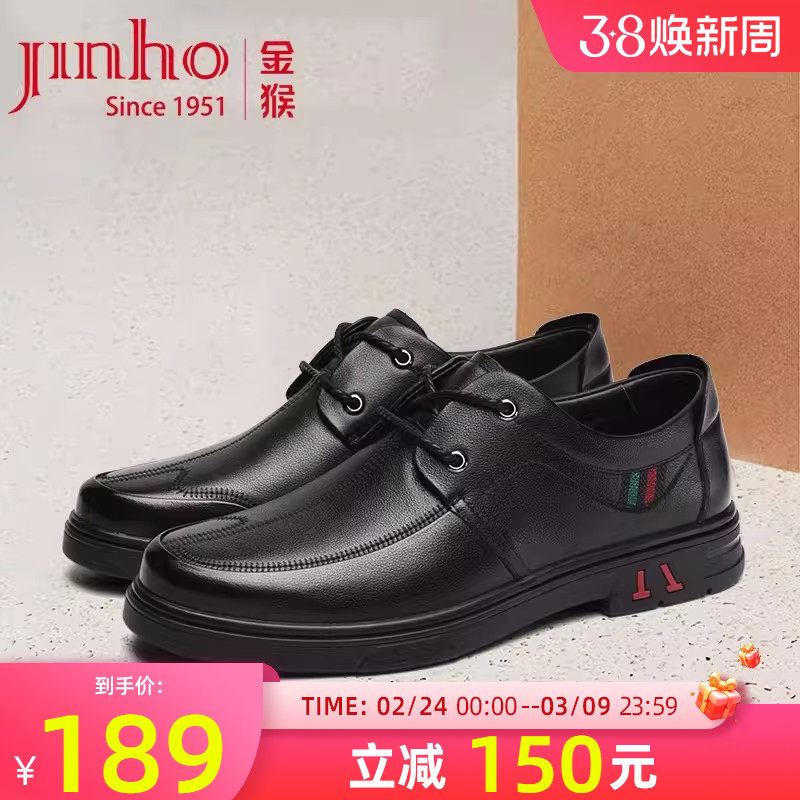 金猴男鞋春秋季新款牛皮商务休闲英伦风大码软底真皮工作皮鞋