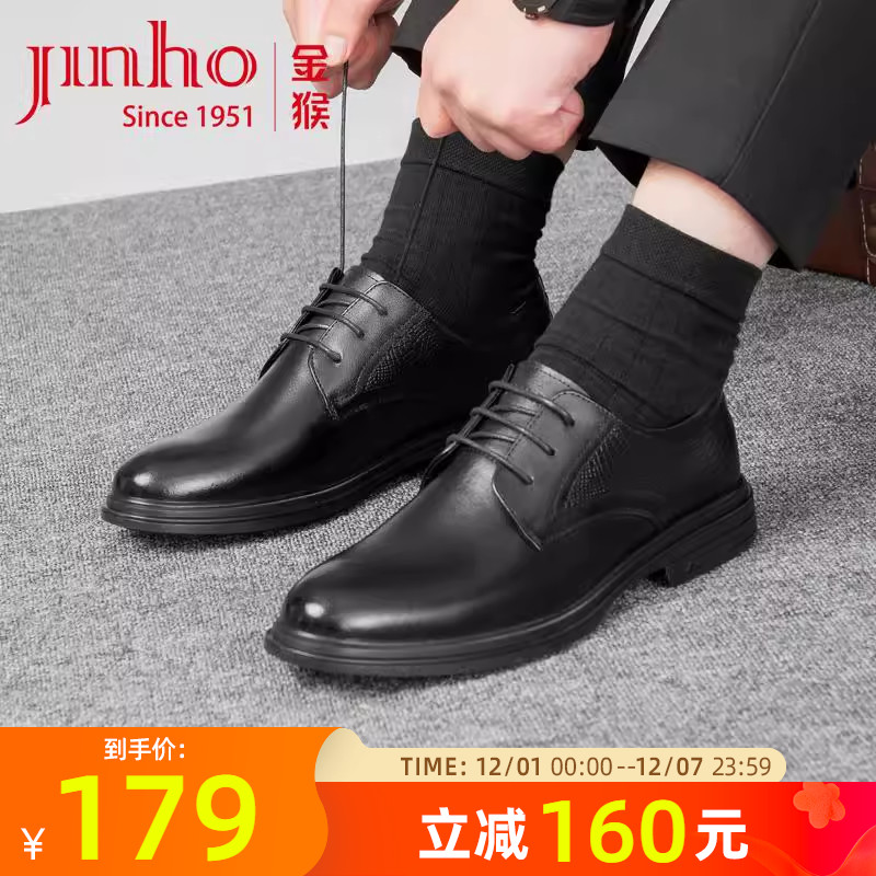 头层牛皮商务正装男鞋金猴