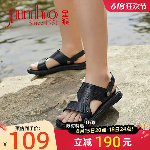金猴夏季牛皮沙滩凉鞋