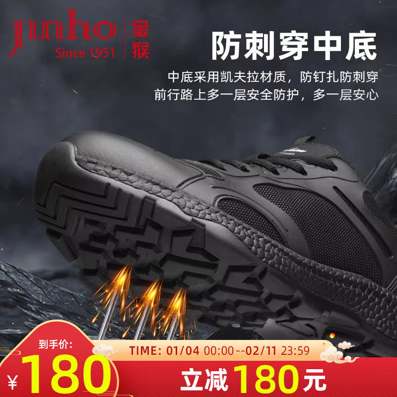 金猴防穿刺作训鞋男户外透气轻便缓震防滑耐磨跑鞋训练鞋
