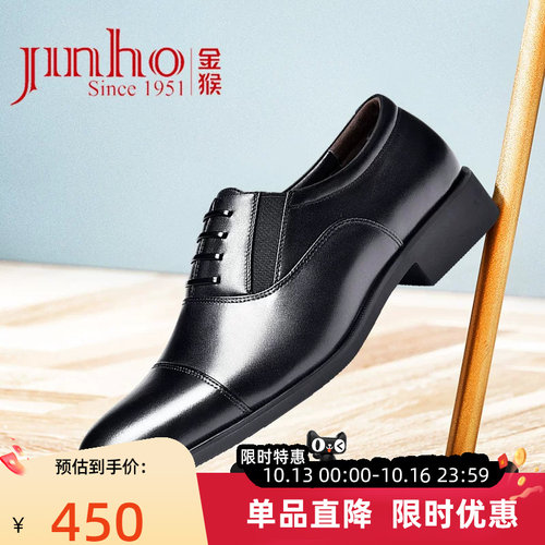 金猴官方旗舰店商务皮鞋
