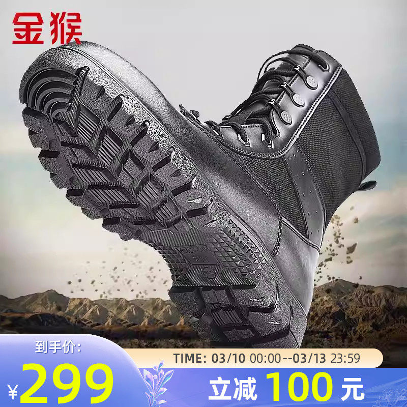 金猴战靴户外防滑耐磨登山高帮靴子男徒步越野作战训练真皮战术靴