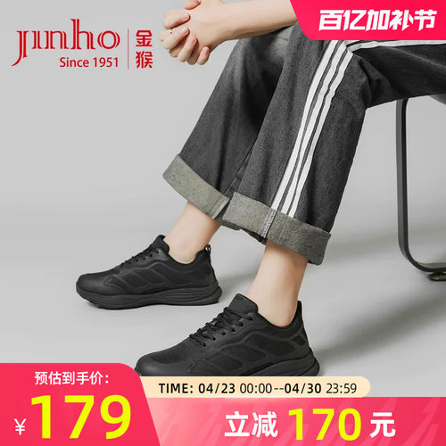 金猴透气户外运动作训防滑跑步鞋