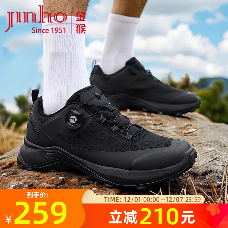 金猴户外休闲徒步登山鞋
