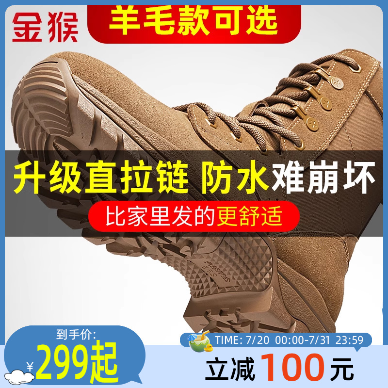 金猴超轻棕色牛皮作战靴