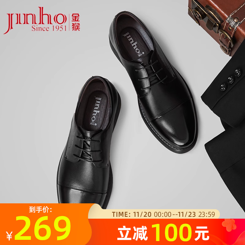 金猴商务休闲牛皮男士结婚皮鞋