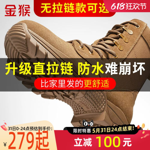 金猴超轻棕色牛皮作战靴