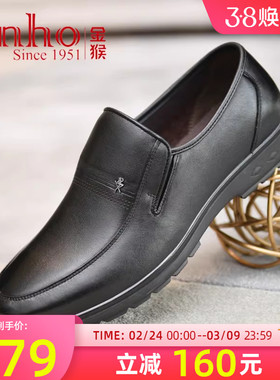 金猴皮鞋男春季真皮黑色套脚商务休闲平底柔软男鞋中老年爸爸鞋男