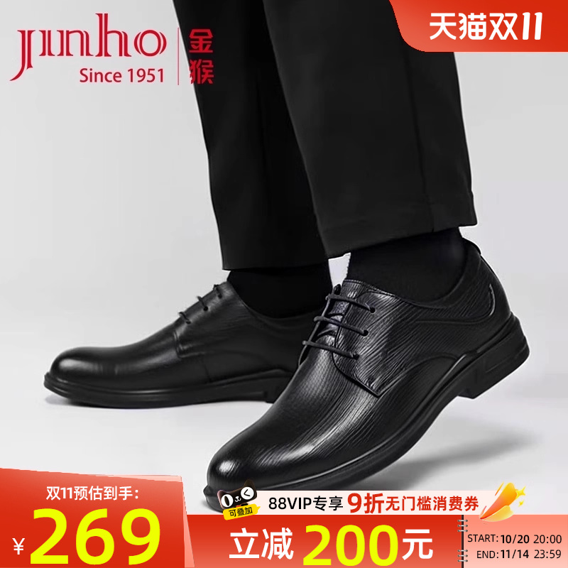 金猴2025秋季羊皮商务正装皮鞋