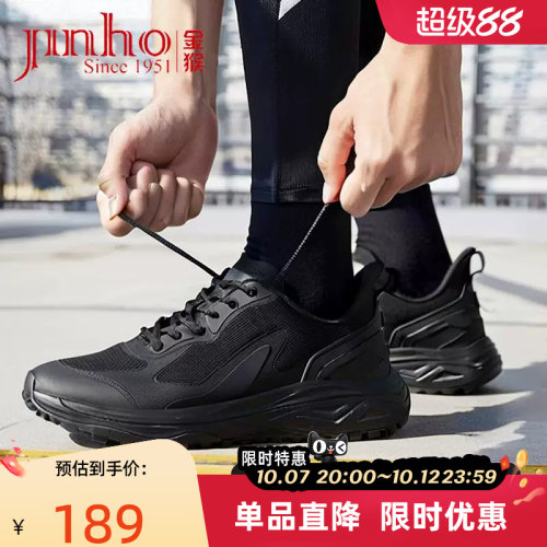 金猴春季新式消防训练鞋