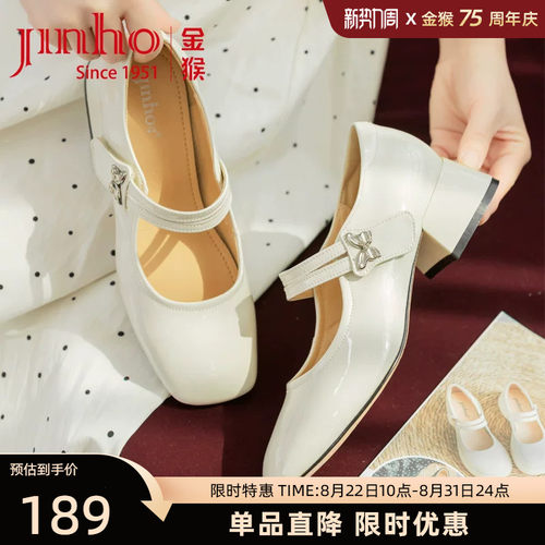金猴方头牛皮玛丽珍女鞋