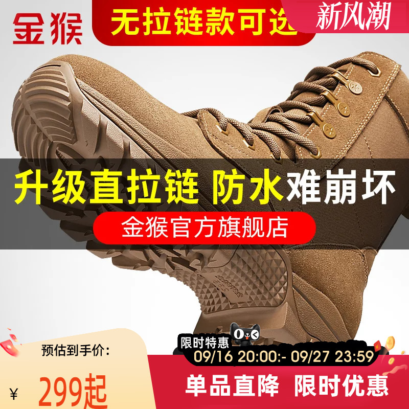 金猴超轻棕色牛皮作战靴图片