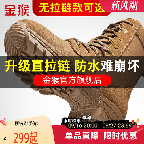 金猴超轻棕色牛皮作战靴