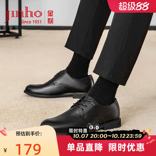 金猴商务真皮新郎结婚鞋