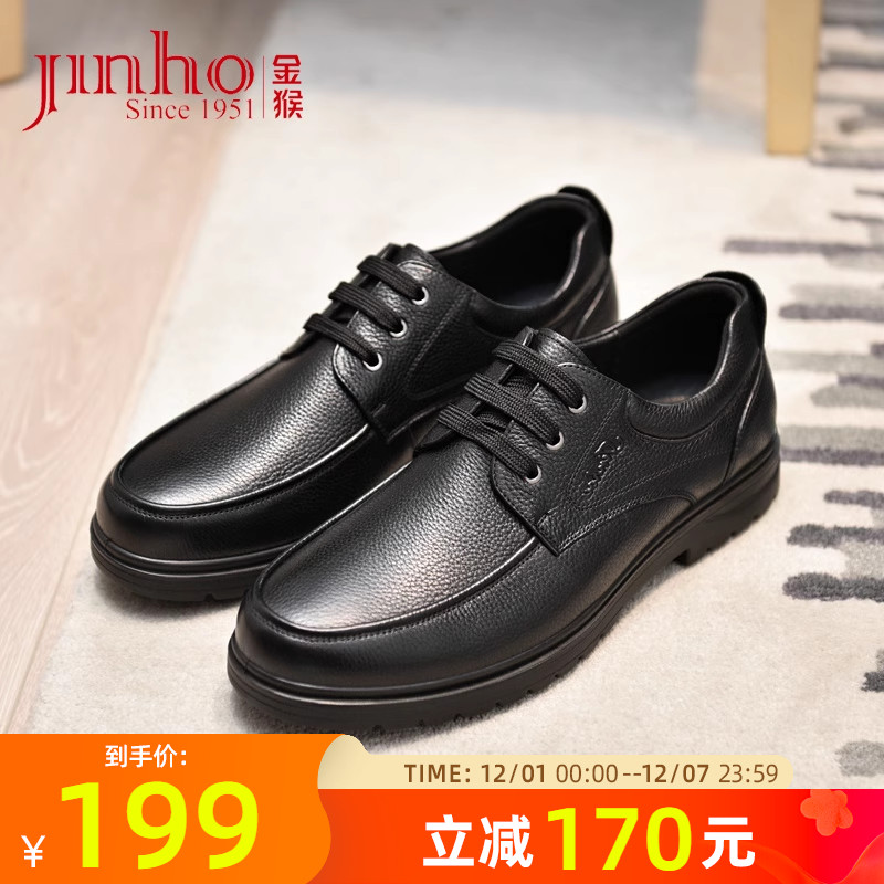 金猴春秋时尚商务休闲男鞋