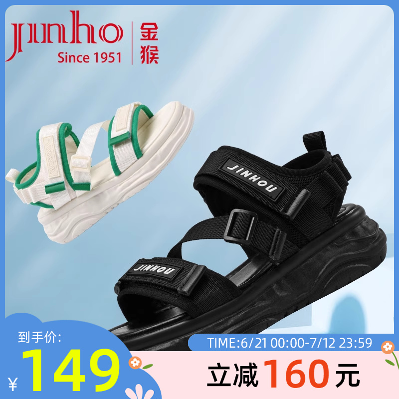 金猴运动凉鞋女夏季时尚百搭户外厚底显高防滑女士凉鞋