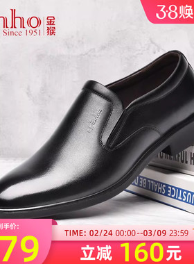 金猴男鞋春秋季软底英伦商务正装鞋办公室中年男真皮软面爸爸皮鞋
