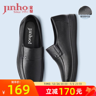 休闲软底商务鞋 男士 透气父亲鞋 金猴皮鞋 子爸爸鞋 男鞋 皮鞋 男春季