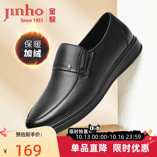 金猴休闲爸爸鞋英伦风皮鞋