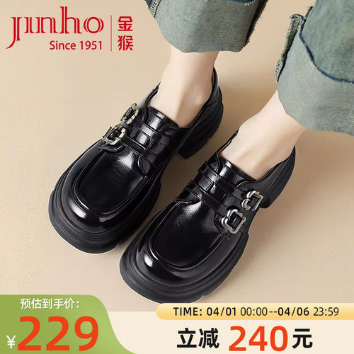 金猴真皮厚底亮面乐福鞋JK小皮鞋