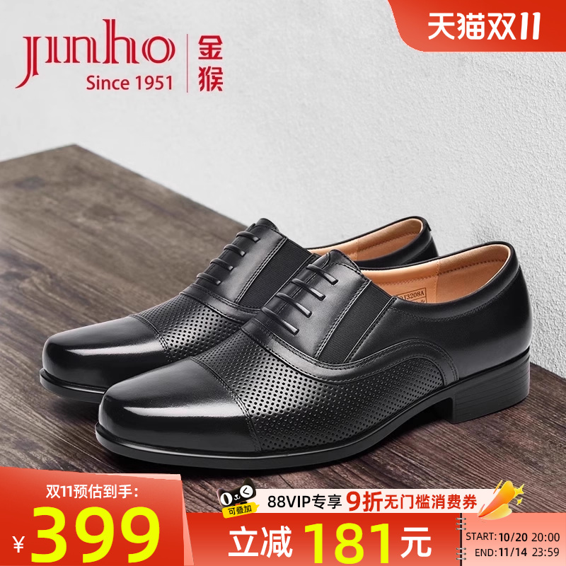 金猴正品夏季镂空三接头凉皮鞋