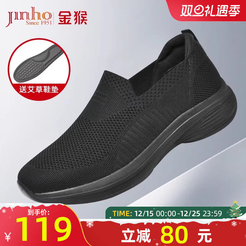 金猴中老透气一脚蹬年帆布鞋