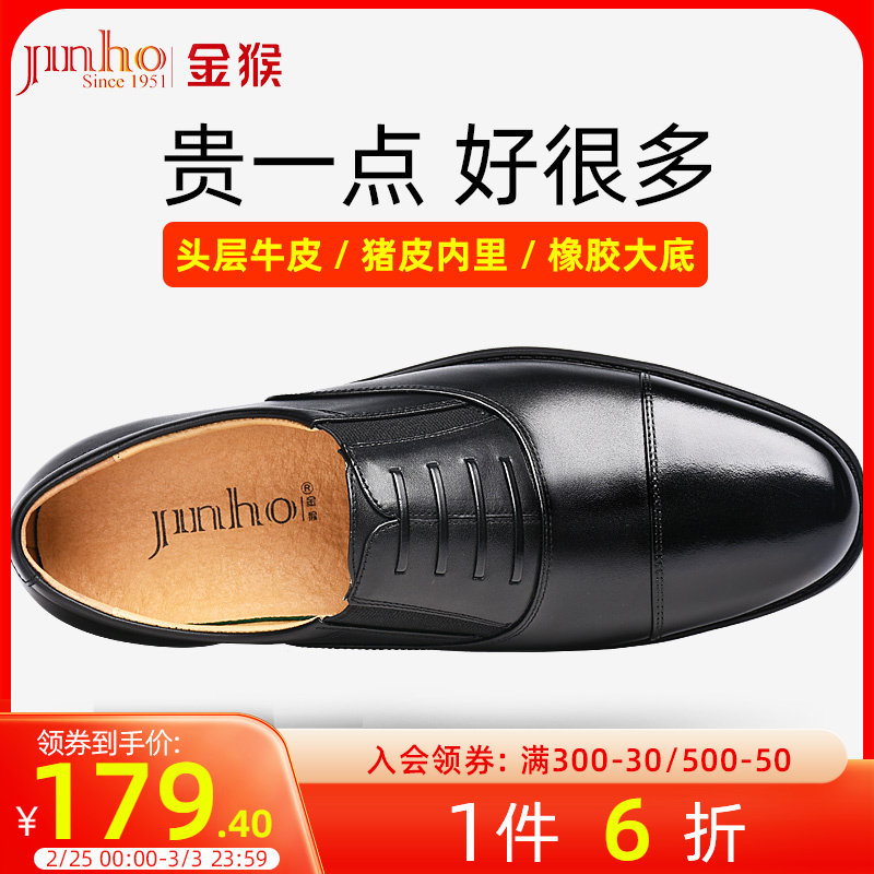 金猴三接头皮鞋正品真皮商务正装新郎结婚男鞋三截头三接头皮鞋男