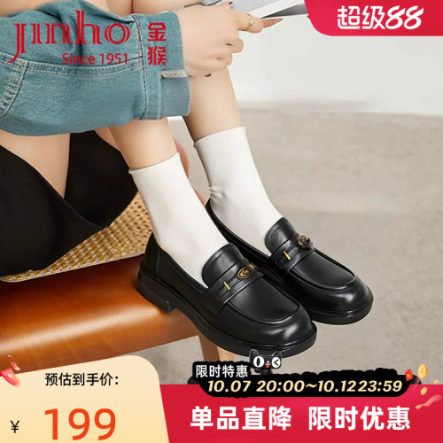 金猴真皮英伦风乐福女鞋