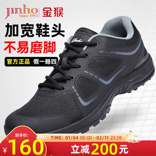 金猴新式体能训练鞋男正品黑色作训鞋胶鞋秋季户外运动跑鞋解放鞋