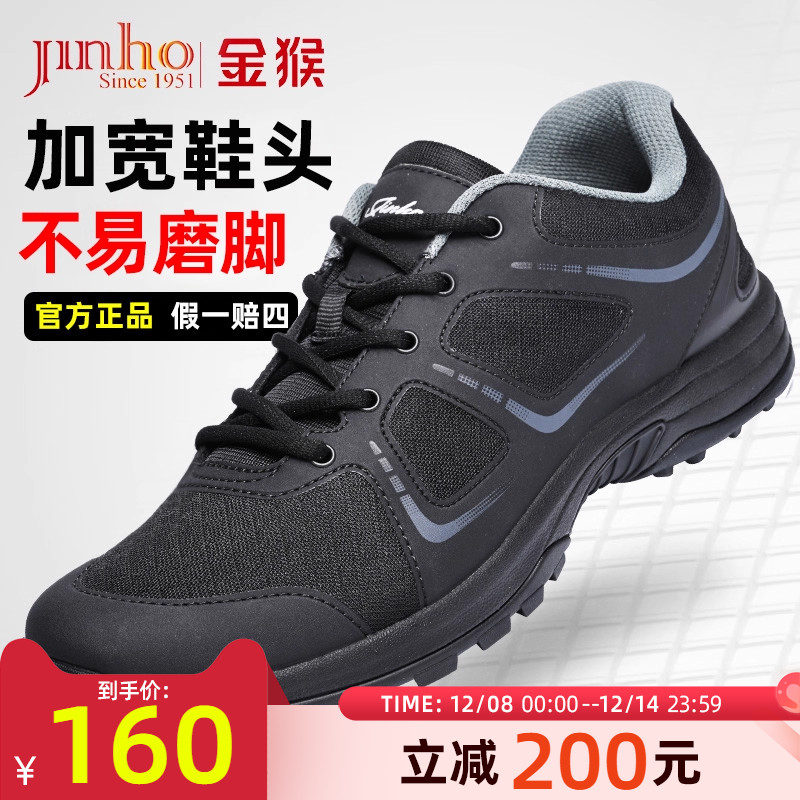 金猴官方旗舰店黑色体能训练鞋