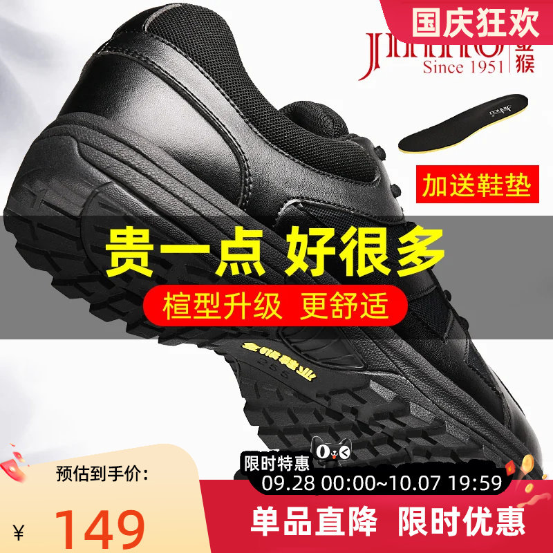 金猴官方正品消防作训鞋图片