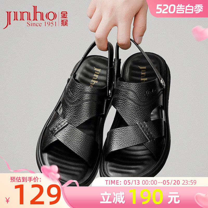 金猴凉鞋男夏季新款牛皮软底休闲中老年两穿真皮爸爸沙滩凉拖鞋