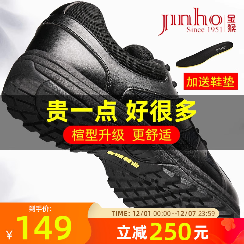 金猴官方正品消防作训鞋