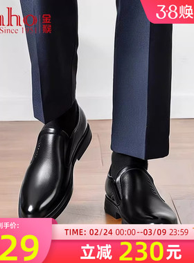 金猴男鞋2025秋季新款牛皮商务正装皮鞋男士一脚蹬休闲百搭爸爸鞋