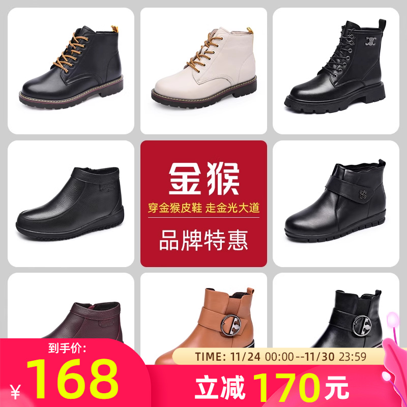 金猴秋冬保暖马丁靴女鞋品牌