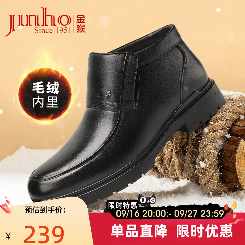 金猴冬季保暖加绒真皮大棉鞋图片