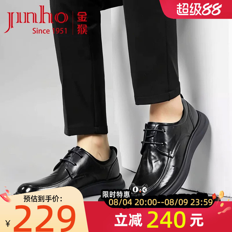 金猴商务正装真皮皮鞋男