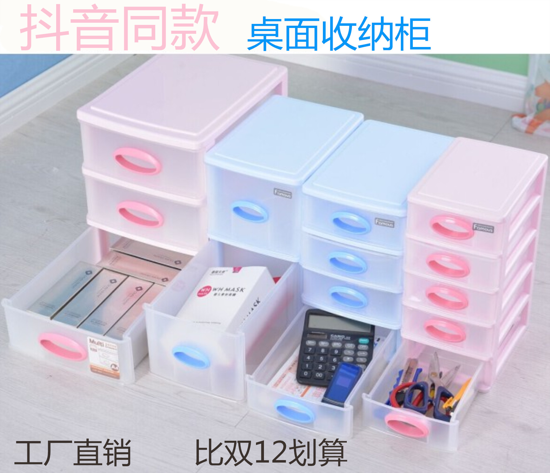 办公简约书桌上学生文件柜收纳盒