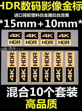 4K HDR小金标 高清8K相机数码播放器显示装饰贴纸 现货