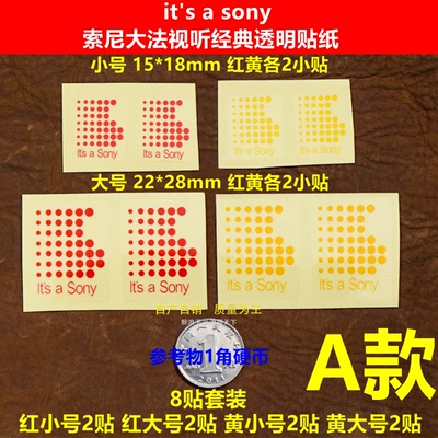 it'sasony经典磁带机透明贴纸