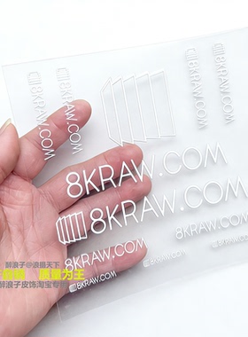 8kraw装饰贴纸 摄影师专用贴纸 微立体撕膜留字
