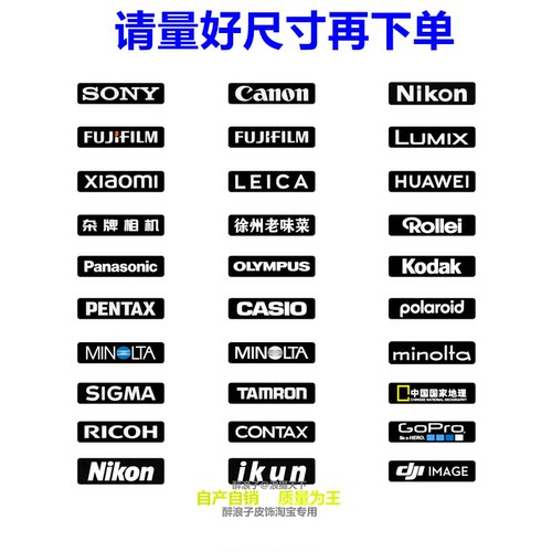 相机军舰标志换标LOGO贴纸